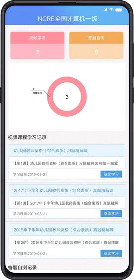 考试库截图2