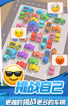 老板挪个车2[图1]