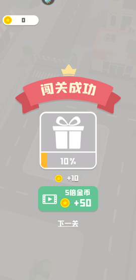 老板挪个车2[图4]