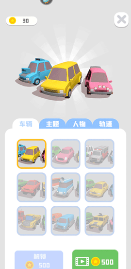 老板挪个车2[图6]