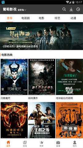 葡萄视频最新版[图2]