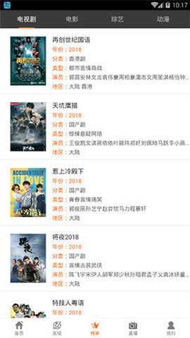 葡萄视频最新版截图2