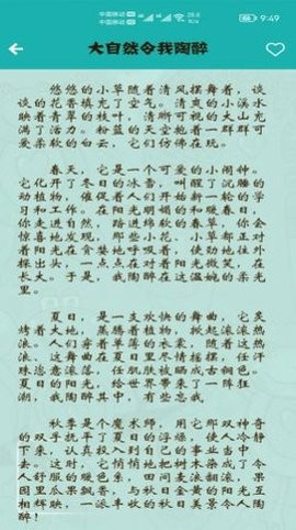 小学作文帮截图2