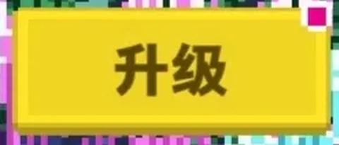 培育宝箱[图1]