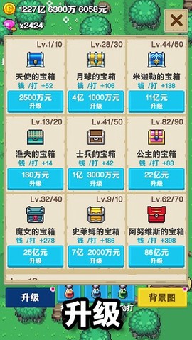 培育宝箱[图2]