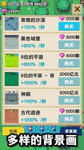 培育宝箱[图3]