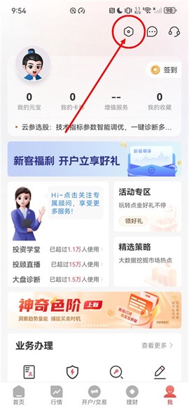 国元点金[图2]