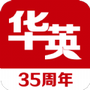 天津华英教育