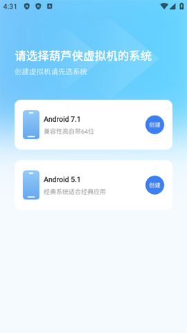 葫芦侠虚拟机[图1]