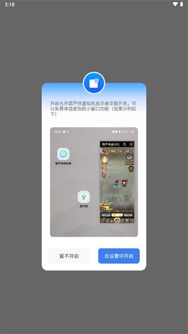 葫芦侠虚拟机[图2]