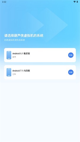 葫芦侠虚拟机[图4]