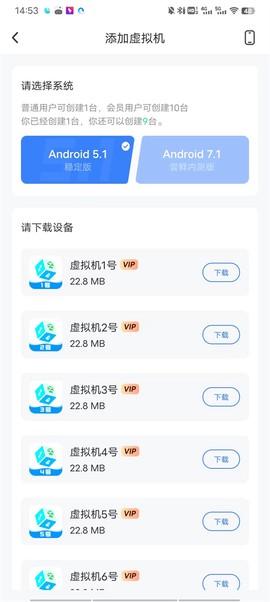 葫芦侠虚拟机[图6]