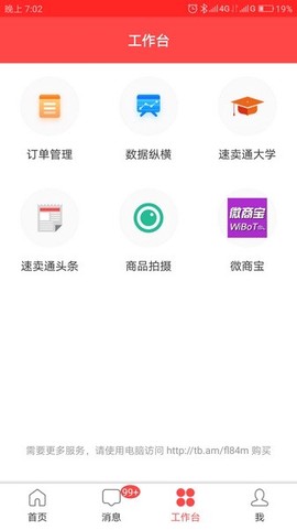 速卖通卖家[图2]