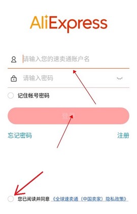 速卖通卖家[图4]