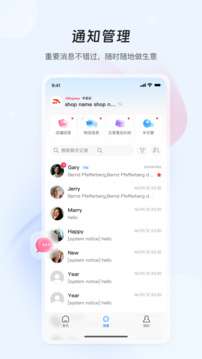 速卖通卖家截图1