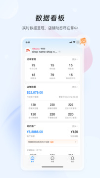 速卖通卖家截图2