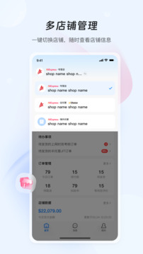 速卖通卖家截图3