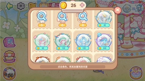 迷你小镇梦幻乐园[图3]