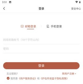 炉石盒子[图2]