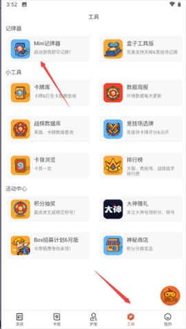 炉石盒子[图3]