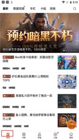 炉石盒子[图4]