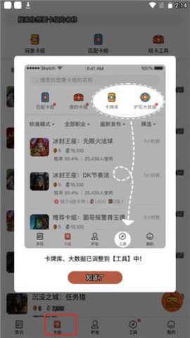 炉石盒子[图5]