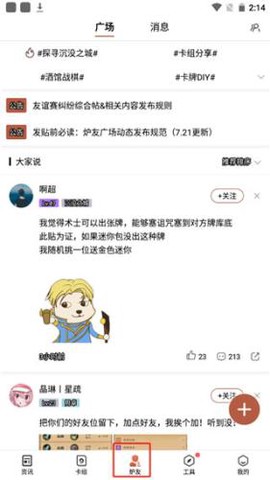 炉石盒子[图6]