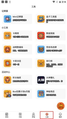 炉石盒子[图7]