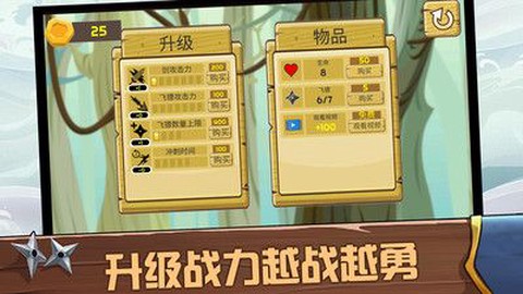 跑酷忍者必须死截图2