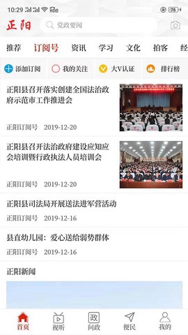 云上正阳[图1]