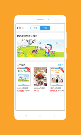 酷听说截图2
