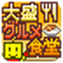 吃货大食堂最新版