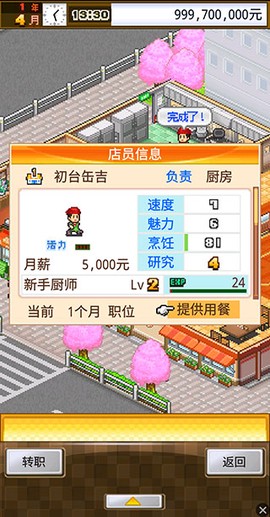 吃货大食堂最新版[图2]