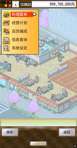 吃货大食堂最新版[图3]