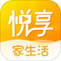 悦享家生活