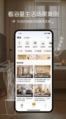 悦享家生活[图1]