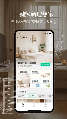 悦享家生活截图2