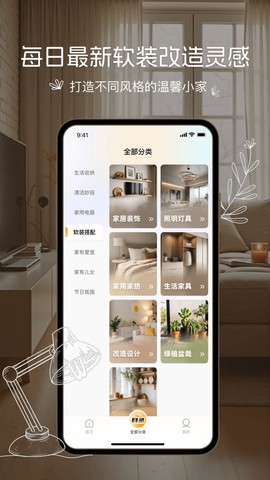 悦享家生活截图3