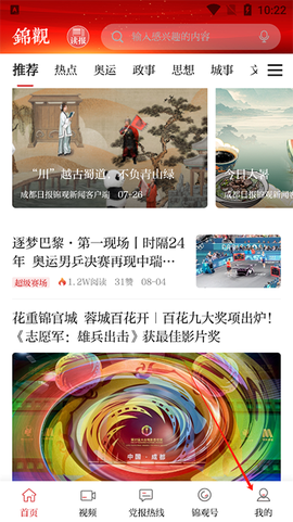 成都日报锦观[图1]