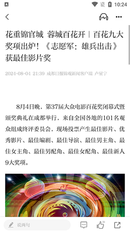 成都日报锦观[图5]
