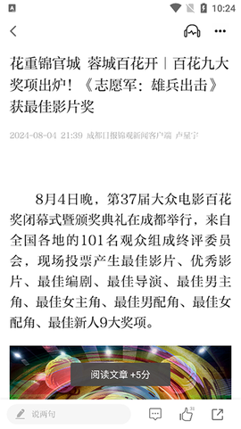 成都日报锦观[图6]