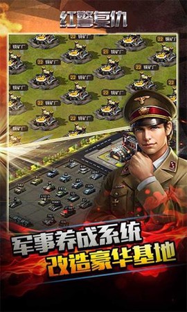 红警复仇[图1]