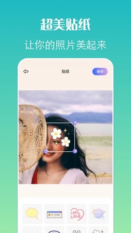 我的相机截图3