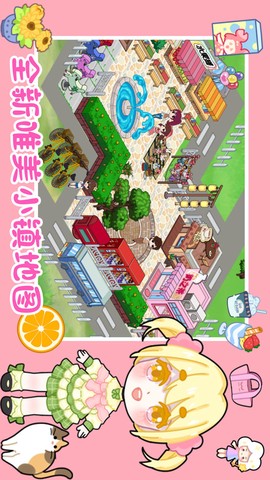 托卡小镇爱丽丝城堡截图1