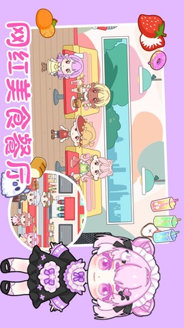 托卡小镇爱丽丝城堡截图3