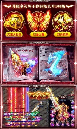 火龙超变[图1]
