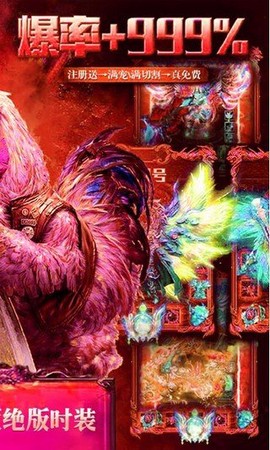 火龙超变截图1