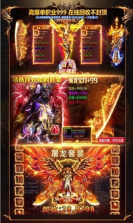 火龙超变截图3
