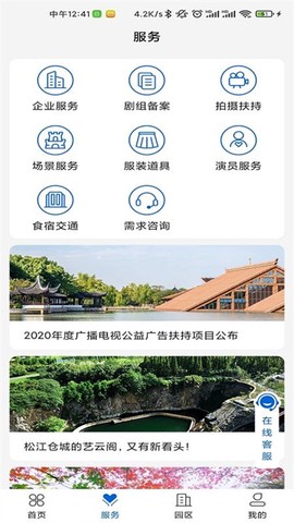 茸易拍截图1