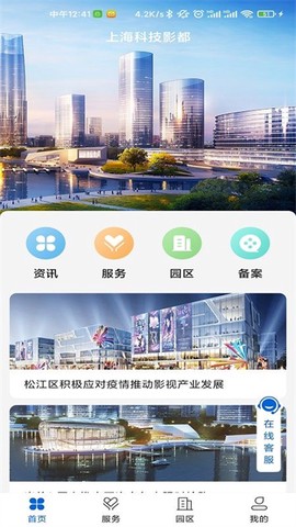 茸易拍截图3